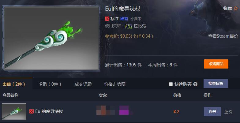 dota2最值得入手的饰品,dota2最漂亮饰品