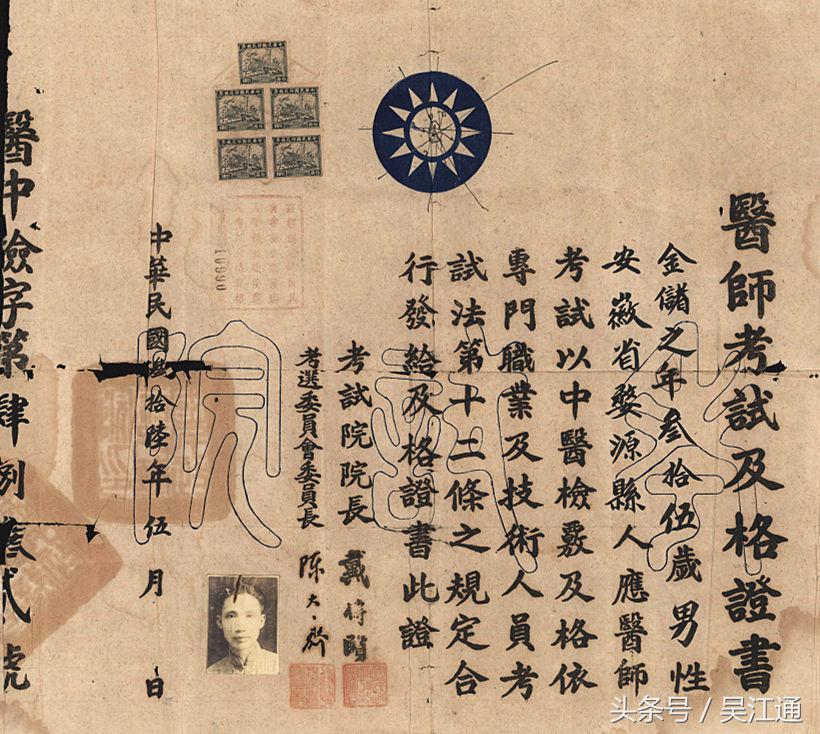 吴江名老中医名单,吴江名中医金跃德