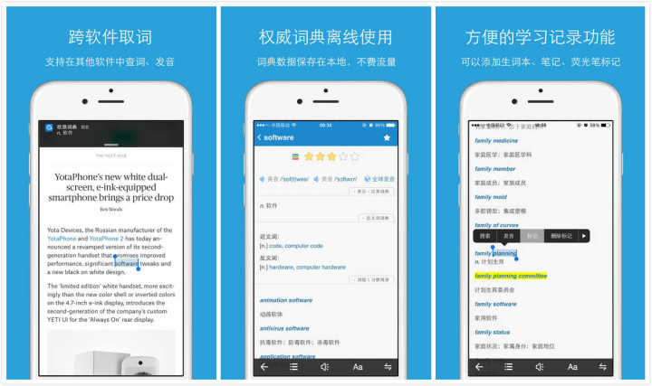 推荐10个学习英语的应用App
