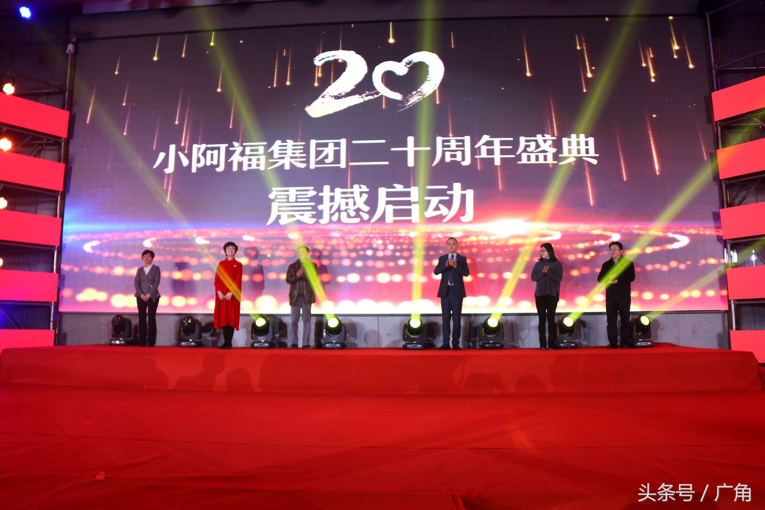 感恩聚力同行：小阿福集团20周年盛典嗨翻欧亚会展国际酒店