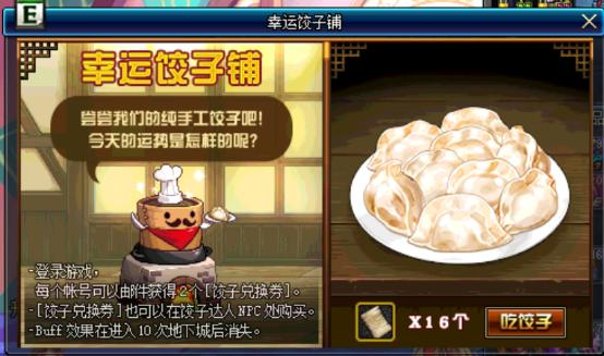 dnf新版深渊票,dnf物品过期提醒