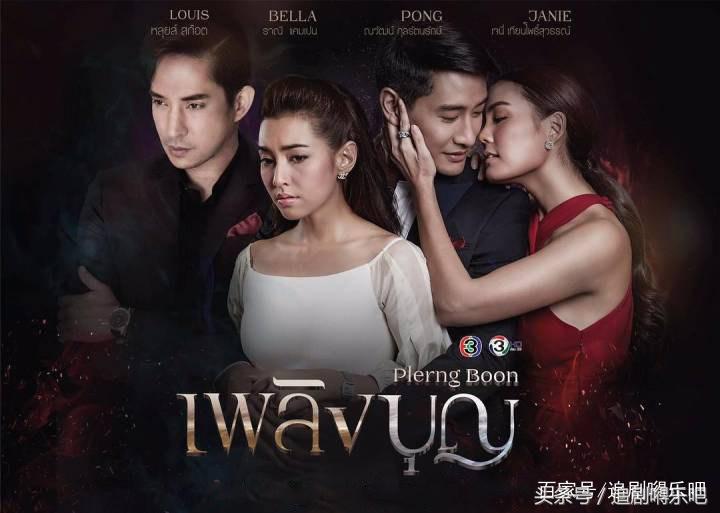 三角*恋虐**大火泰剧《道德的火焰》，pong和bella首度搭档！