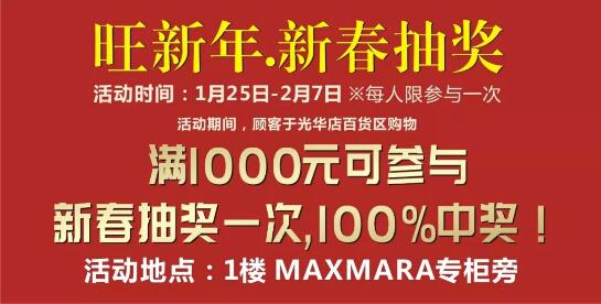 仁和春天光华店9周年庆,热浪来袭东风风行