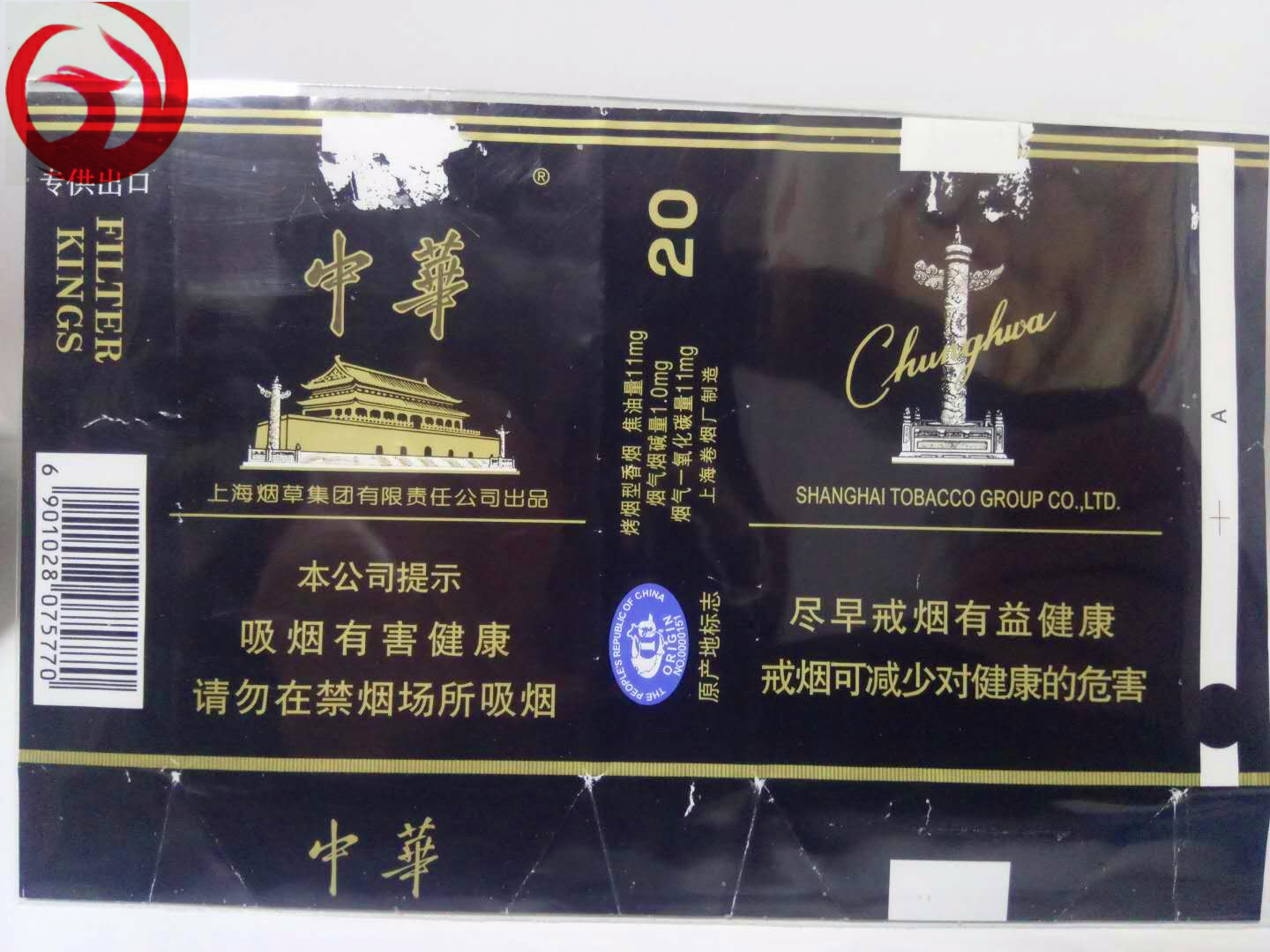 老烟烟标收藏,纪念烟标精品欣赏