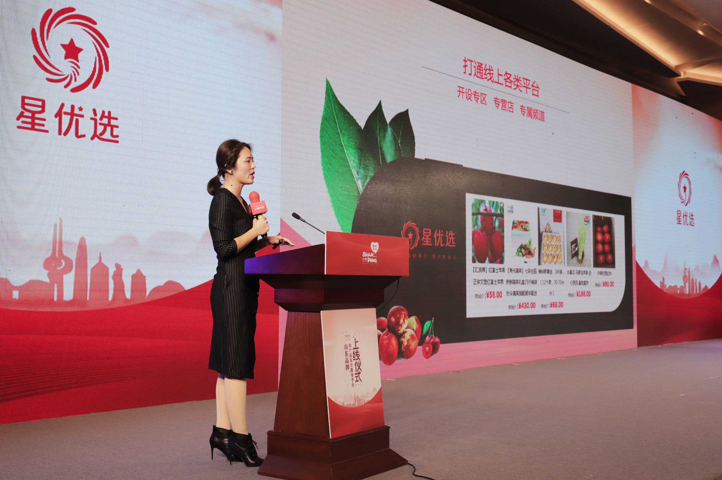 山东特色农产品品牌电商,农产品优选平台