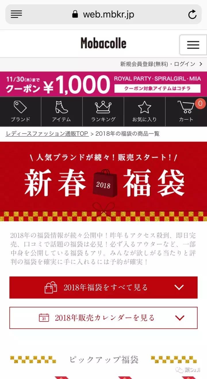 福袋大放送应该怎么获得福袋,日本福袋都有什么