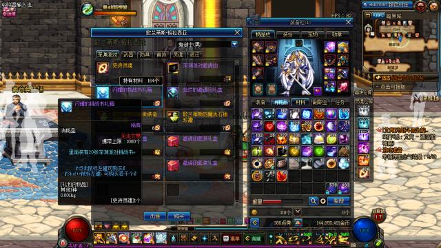 dnf手游值钱的装备,dnf春节套十大必买物品