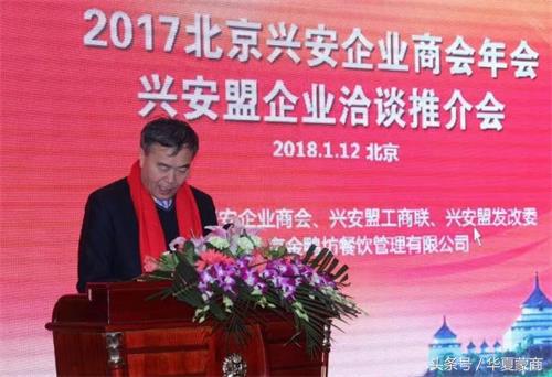 兴安盟农牧业招商引资,内蒙古兴安盟招商合作推介会