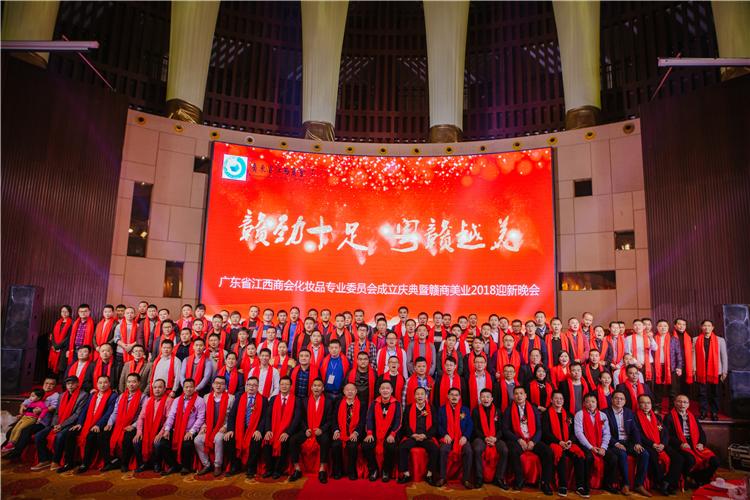 广东省湖南商会化妆品专业委员会,江西商会化妆品专业委员会