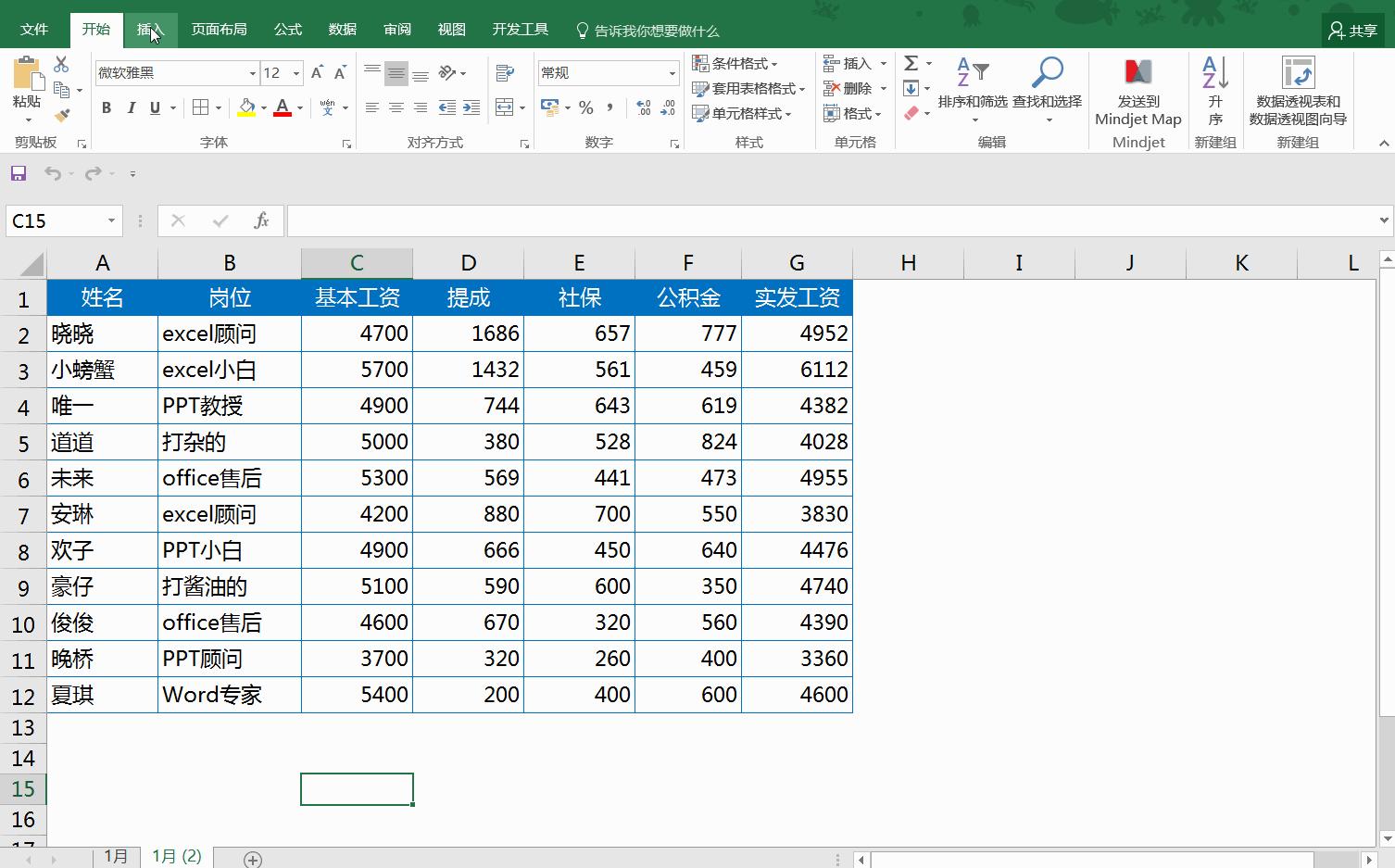 excelvba批量生成模板,excelvba菜单录入完整代码