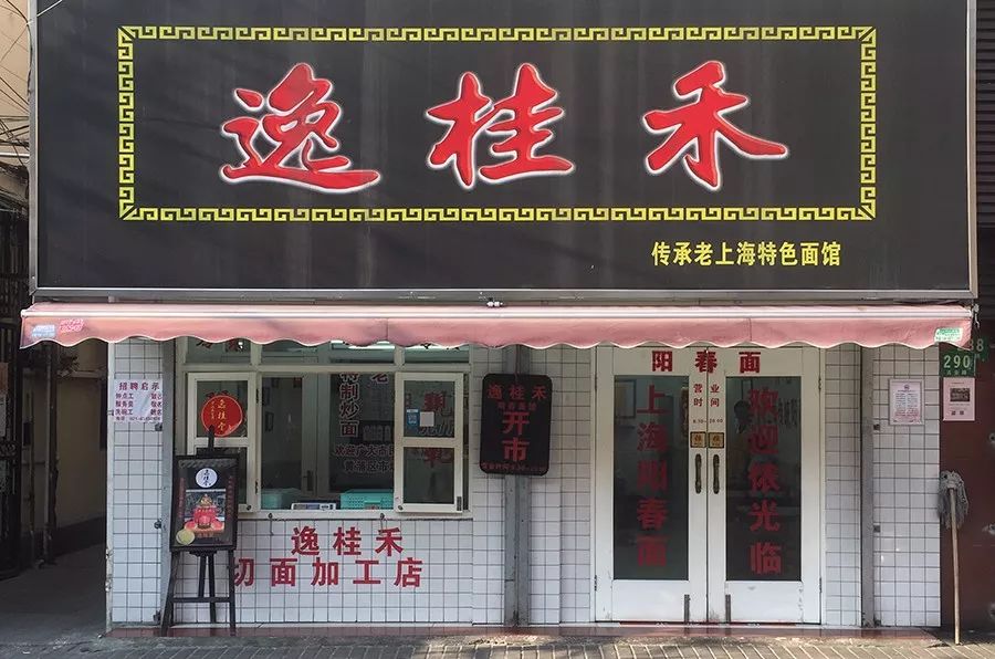 上海最好吃的麻辣面馆,上海最好吃的面条店