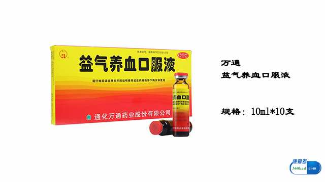 小康每日说中药,气血不够喝益气养血口服液有用吗
