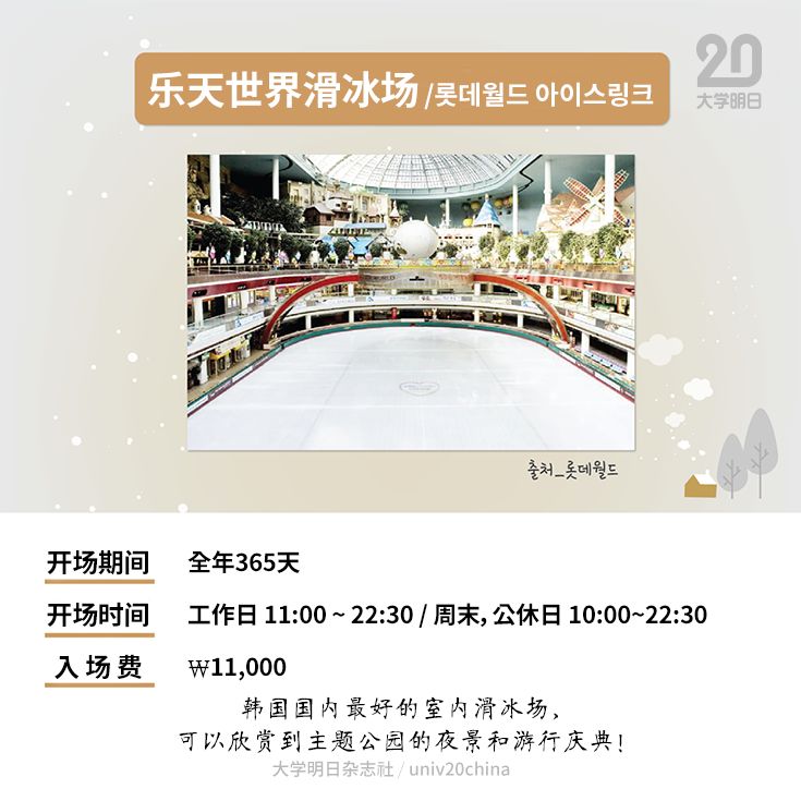 来韩国必须打卡的风景,韩国首尔值得去的旅游地点