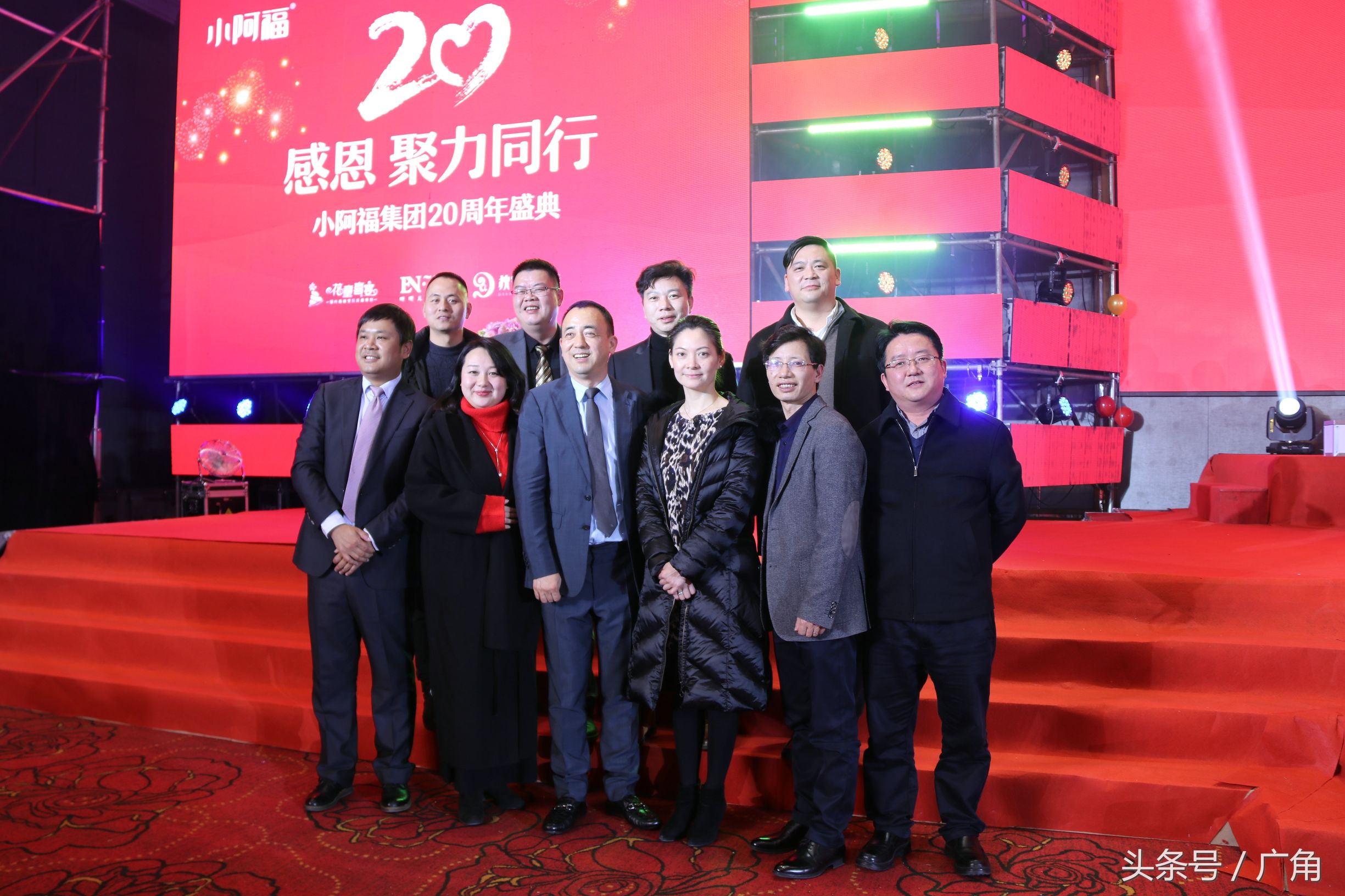 感恩聚力同行：小阿福集团20周年盛典嗨翻欧亚会展国际酒店