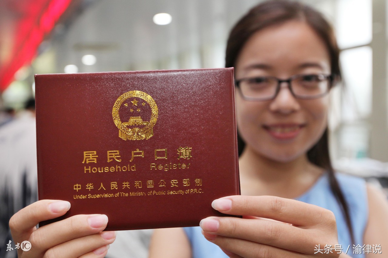 离婚时如何处理户口问题,离婚后如何处理户口问题