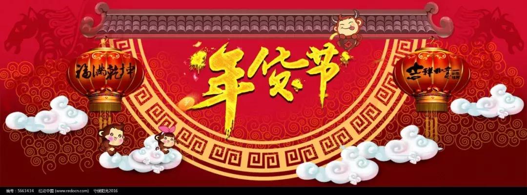 年味儿发酵！藏龙镇年货节即将开幕！