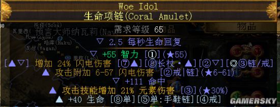 流放之路3.11游侠开荒攻略,流放之路游侠闪电箭矢