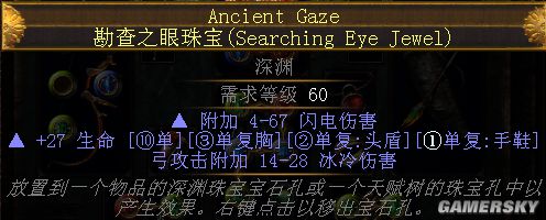 流放之路3.11游侠开荒攻略,流放之路游侠闪电箭矢
