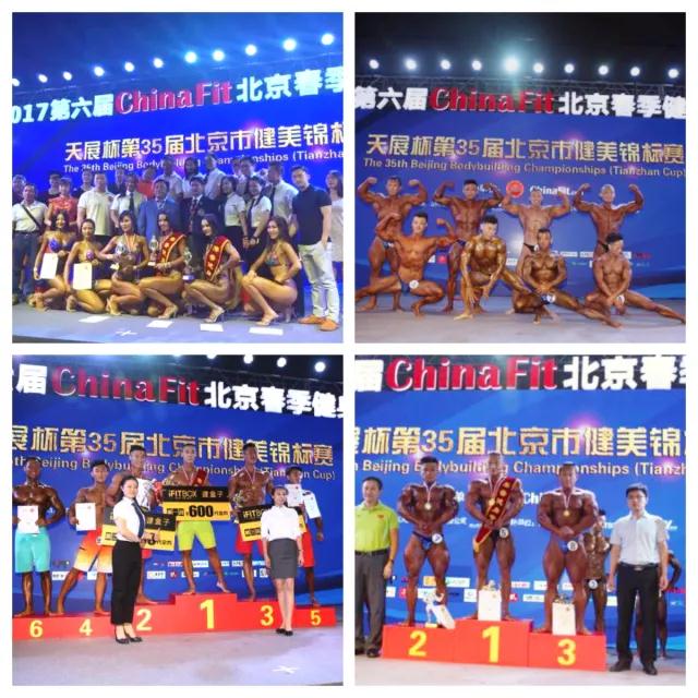 天展杯第三十五届,第三十七届北京健美锦标赛