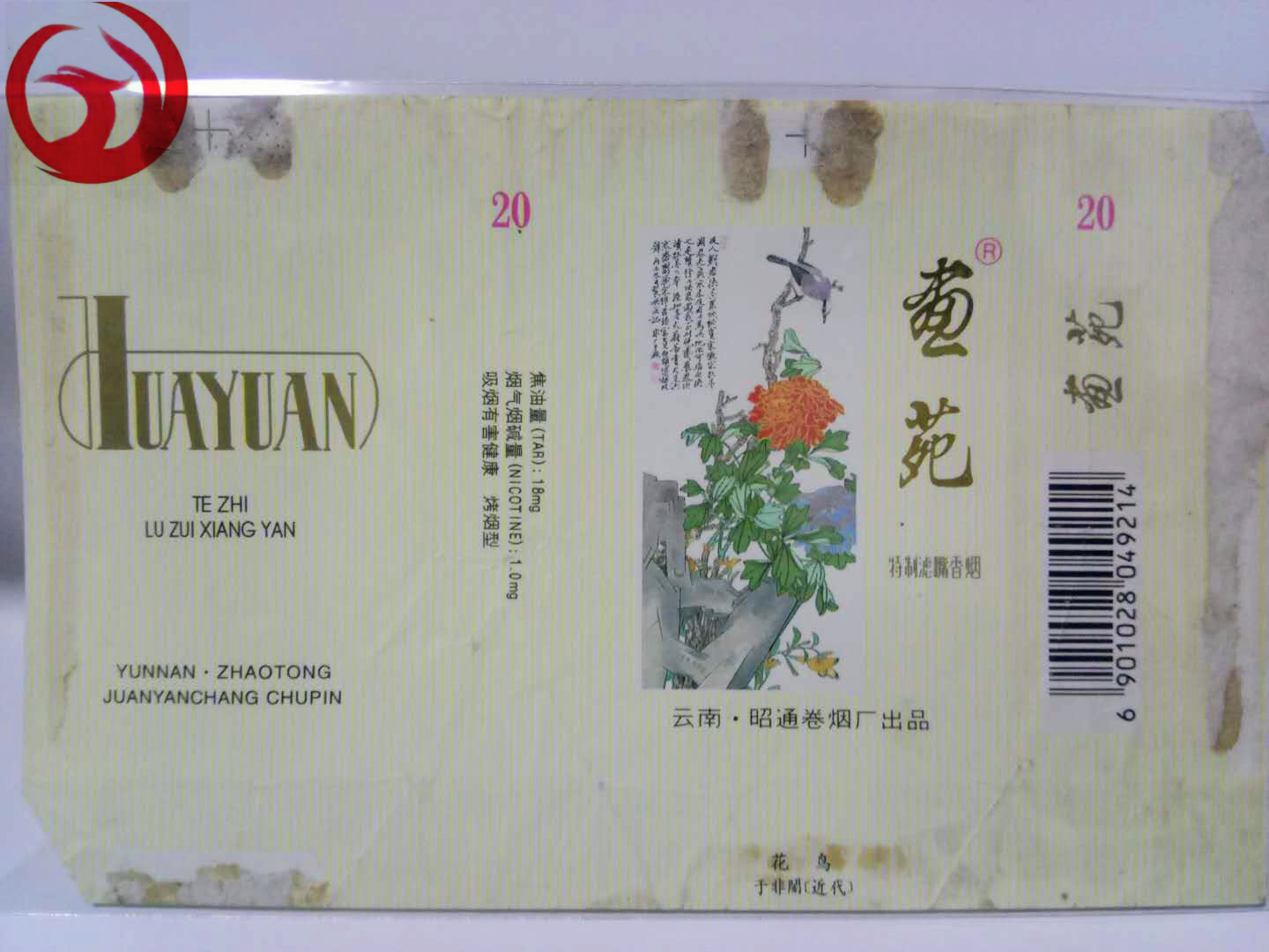 老烟烟标收藏,纪念烟标精品欣赏