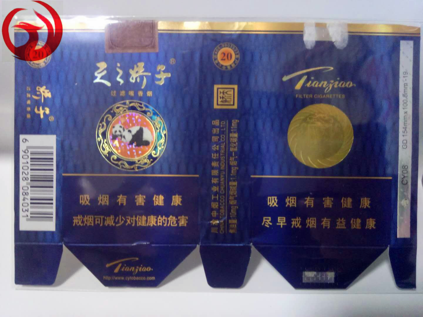 老烟烟标收藏,纪念烟标精品欣赏