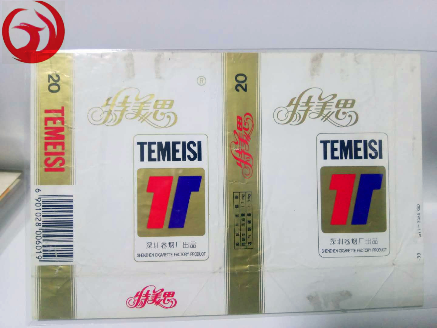 老烟烟标收藏,纪念烟标精品欣赏