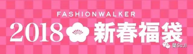 福袋大放送应该怎么获得福袋,日本福袋都有什么