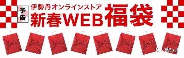 福袋大放送应该怎么获得福袋,日本福袋都有什么