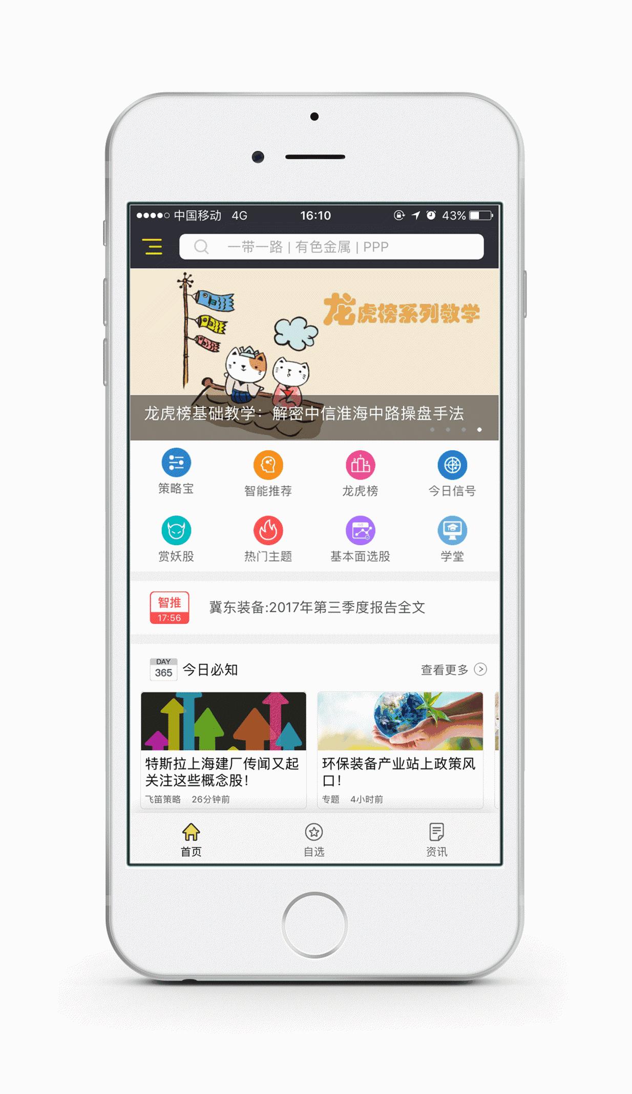 成长性稀缺性上市公司,成长性好的绩优股