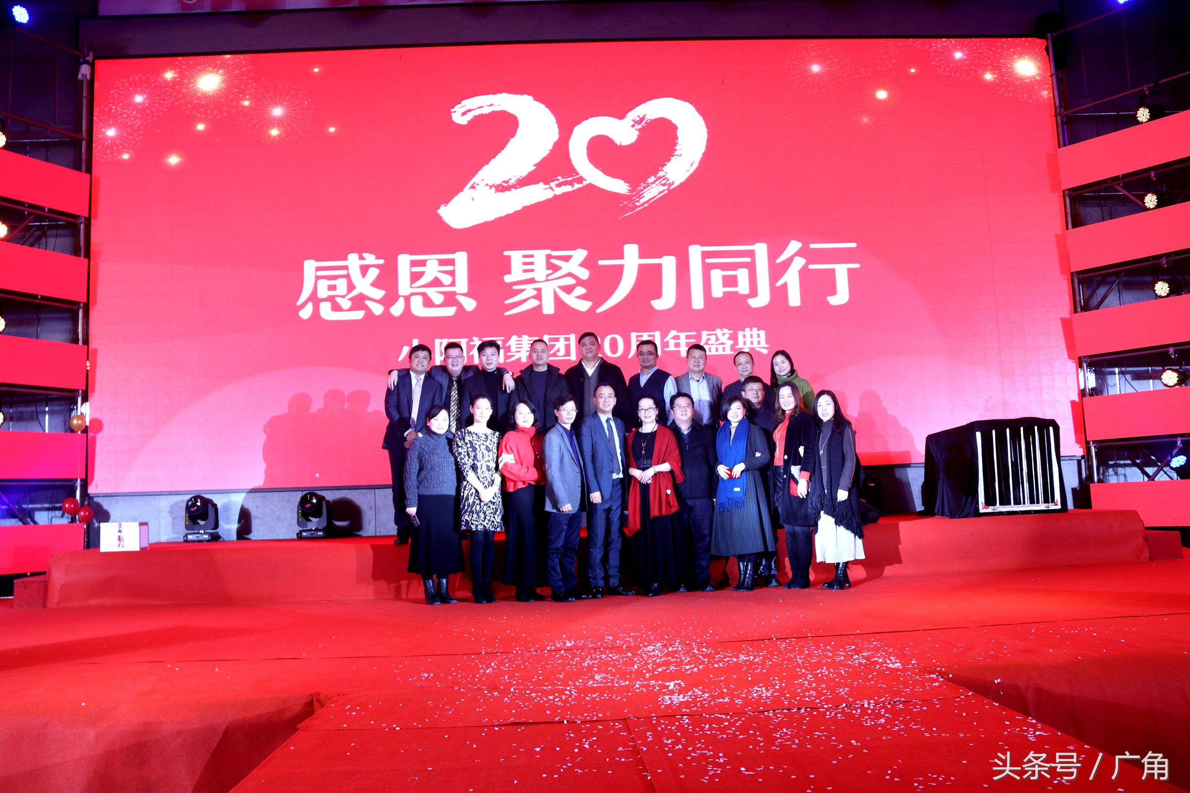 感恩聚力同行：小阿福集团20周年盛典嗨翻欧亚会展国际酒店