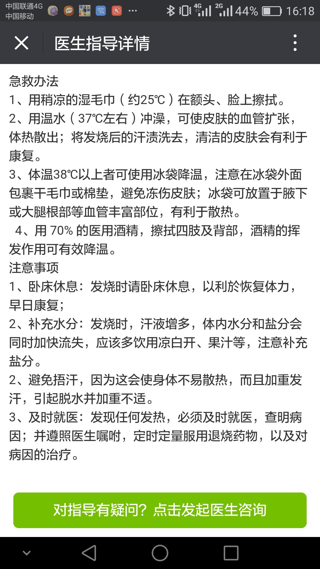 宝宝打疫苗过敏了怎么解决,婴儿打完疫苗过敏怎么办