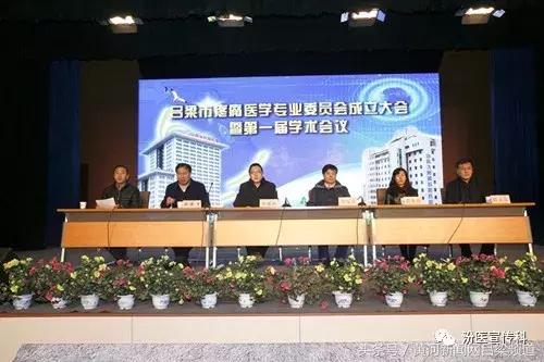 山西省吕梁汾阳医院,吕梁医学会