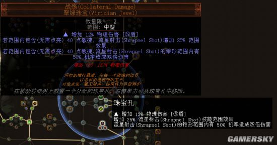 流放之路3.11游侠开荒攻略,流放之路游侠闪电箭矢