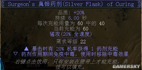 流放之路3.11游侠开荒攻略,流放之路游侠闪电箭矢