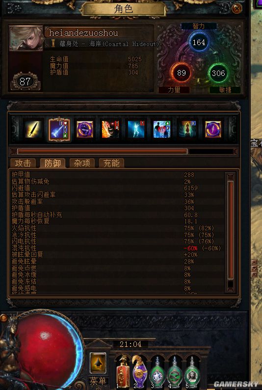 流放之路3.11游侠开荒攻略,流放之路游侠闪电箭矢