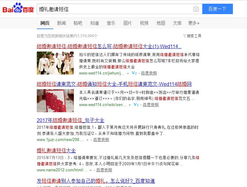 如何编写结婚邀请,怎么编辑婚礼邀请函