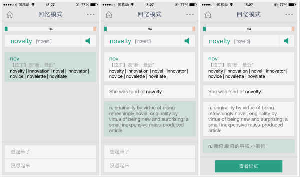 推荐10个学习英语的应用App