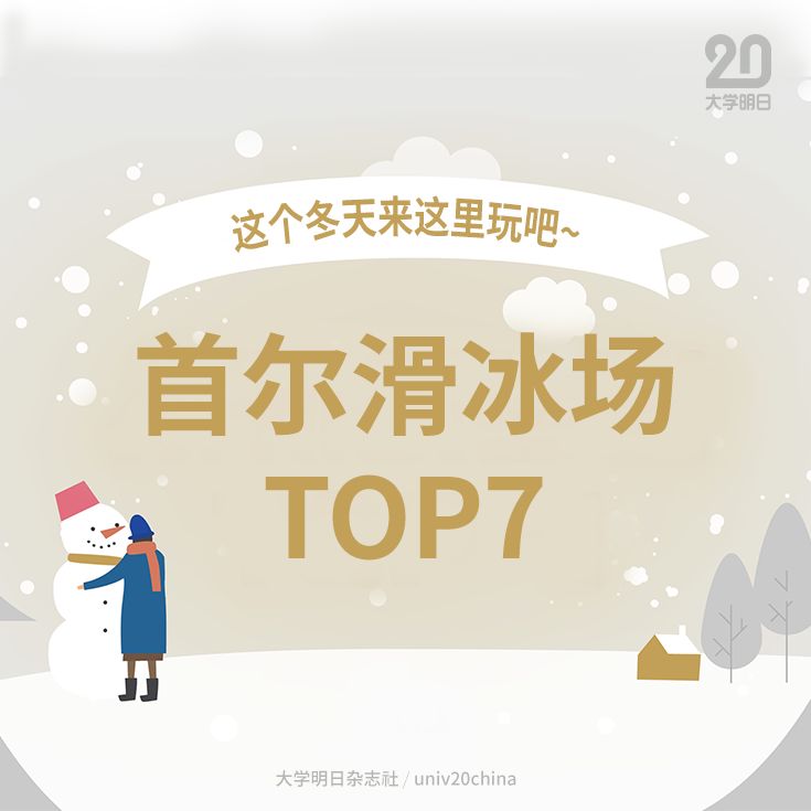 来韩国必须打卡的风景,韩国首尔值得去的旅游地点