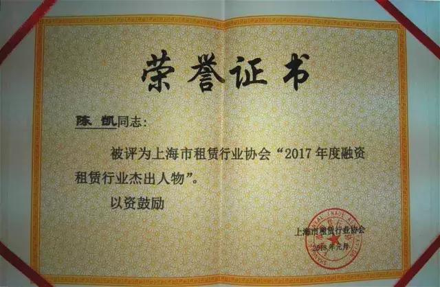 国控租赁董事长,国控租赁是什么