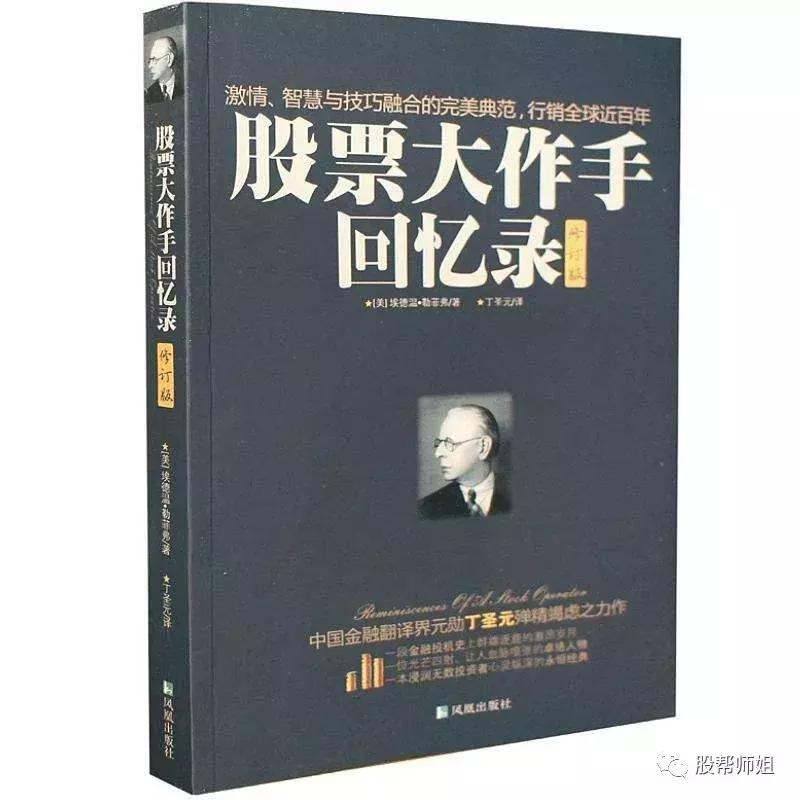 推荐的股票书,2023股票书籍推荐排行榜