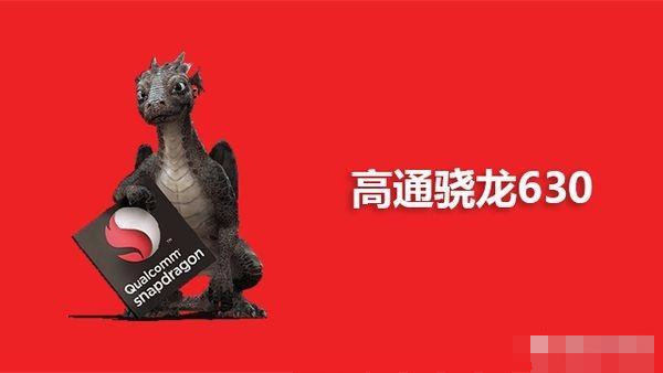 高通骁龙625处理器,高通骁龙625处理器玩吃鸡