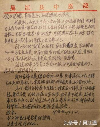 吴江名老中医名单,吴江名中医金跃德