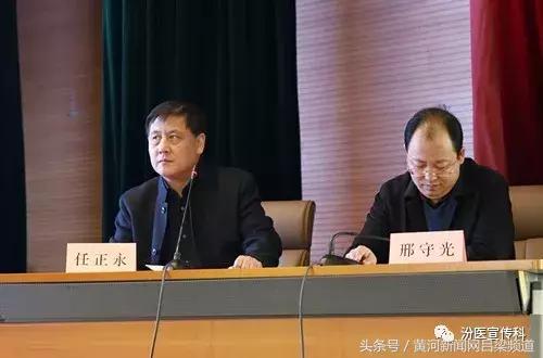 山西省吕梁汾阳医院,吕梁医学会
