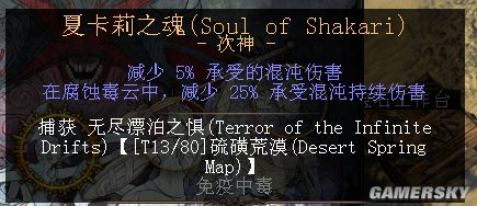 流放之路3.11游侠开荒攻略,流放之路游侠闪电箭矢