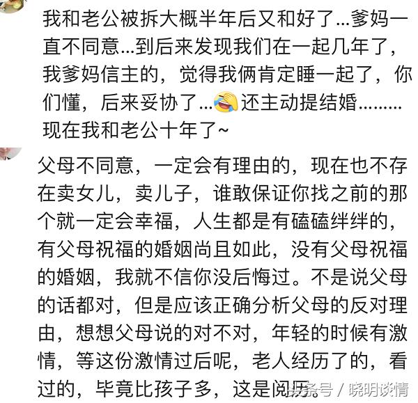 被父母拆散的情侣后悔了吗,那些被父母拆散的爱情后来怎样了