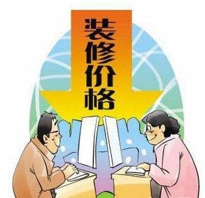 装修预算表全包多少钱,装修预算表一般有哪些