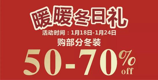 仁和春天光华店9周年庆,热浪来袭东风风行