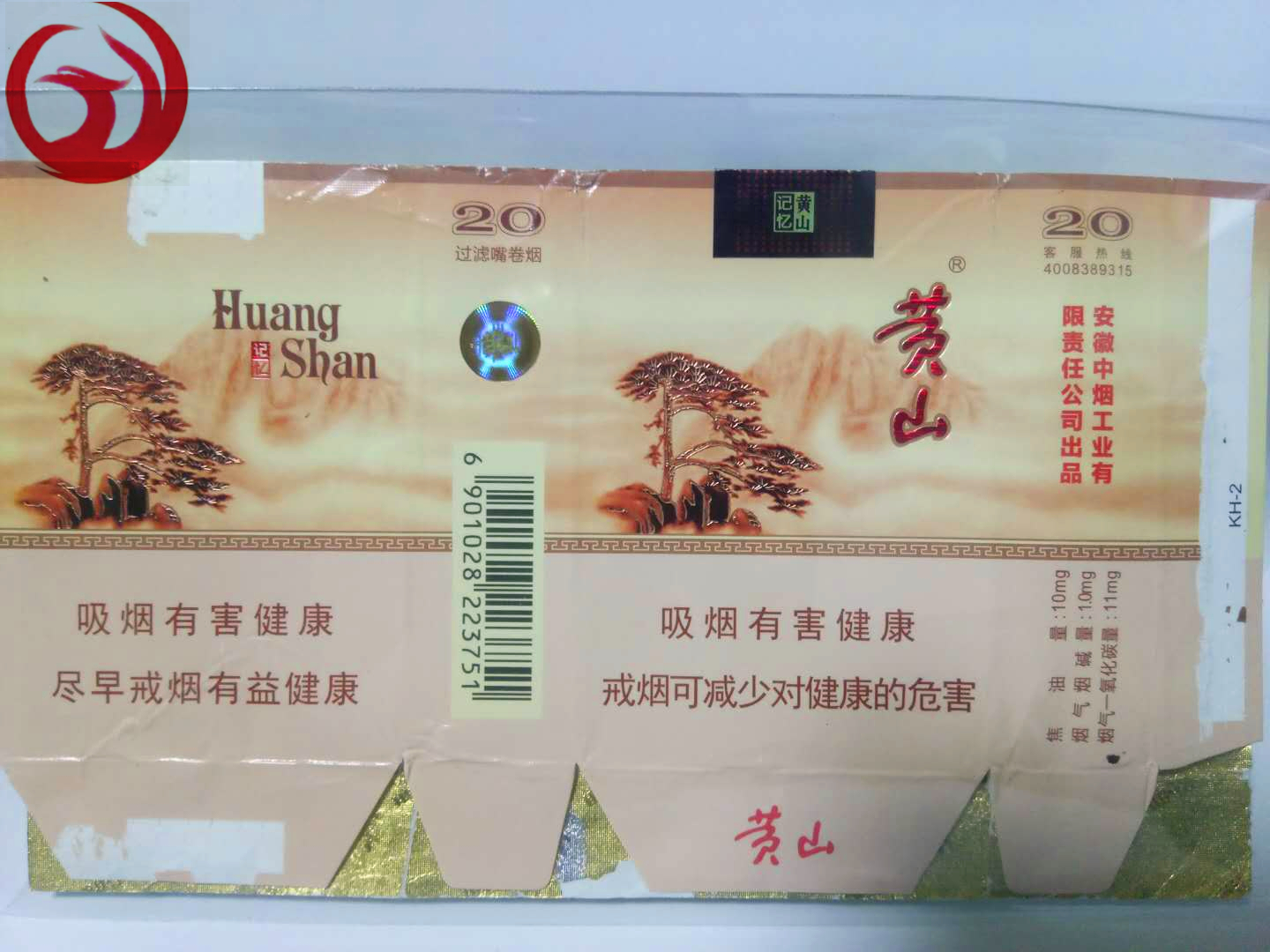 老烟烟标收藏,纪念烟标精品欣赏