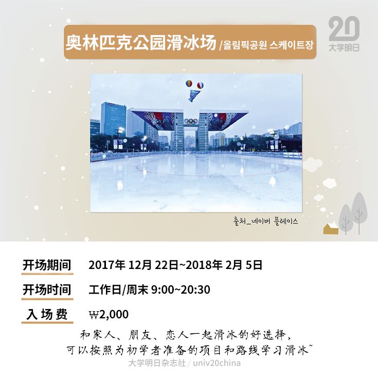 来韩国必须打卡的风景,韩国首尔值得去的旅游地点