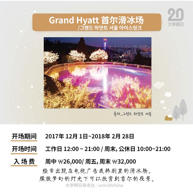 来韩国必须打卡的风景,韩国首尔值得去的旅游地点